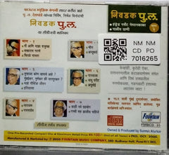 P. L. Deshpande - निवडक पु. ल. (भाग २) (CD)