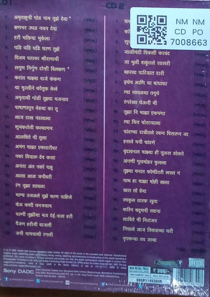 माणिक वर्मा - माणिक मोती (CD) (2)