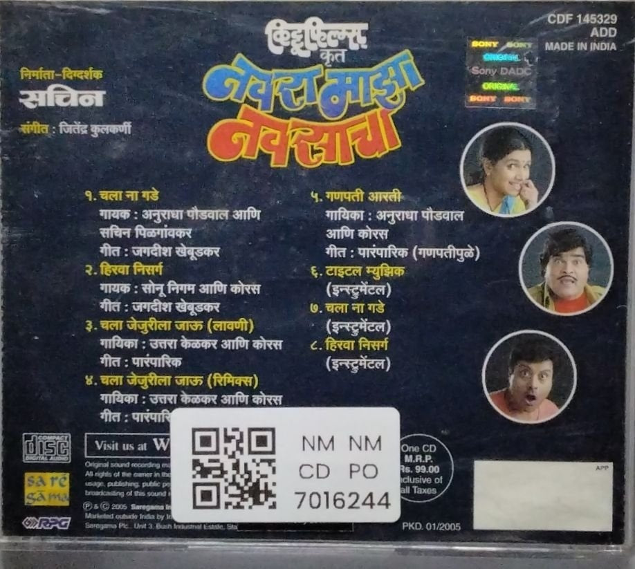 Jitendra Kulkarni - Navra Maza Navsacha (CD)