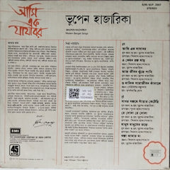 Bhupen Hazarika - আমি এক যায়েবর (Vinyl)