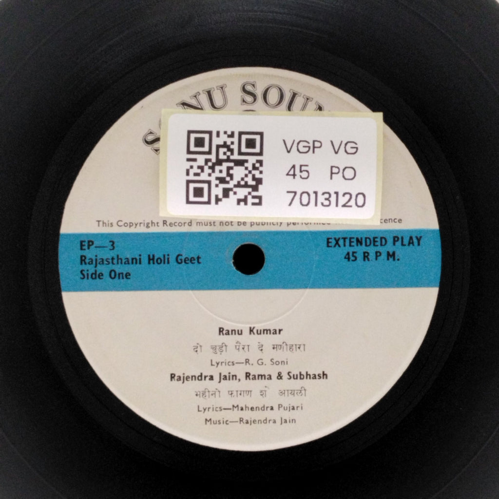 Rajendra Jain - Rajasthani Holi Geet (45-RPM)