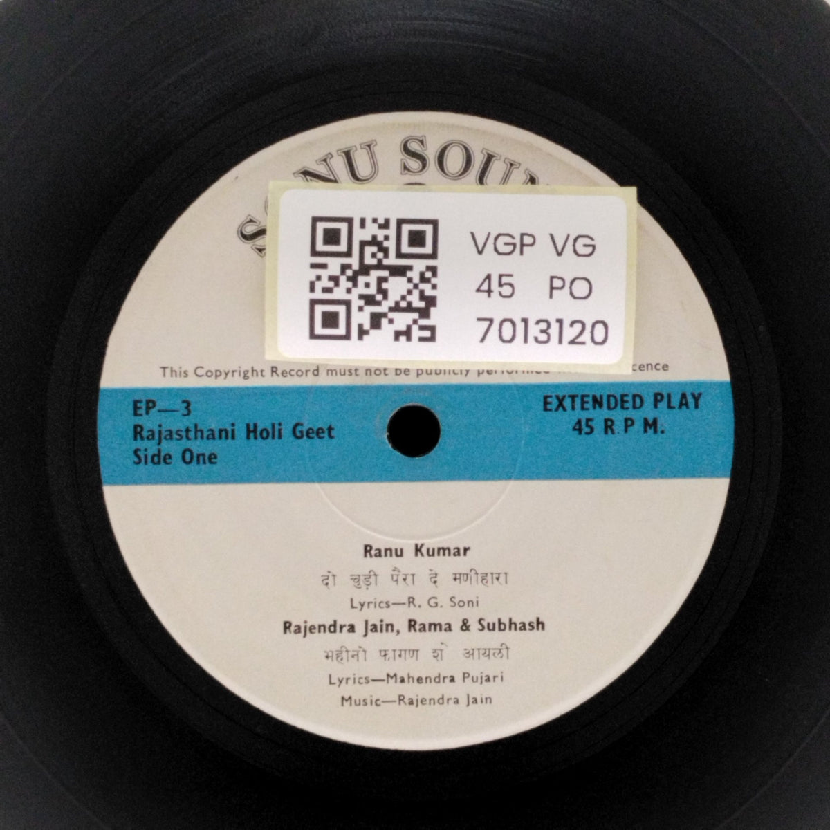 Rajendra Jain - Rajasthani Holi Geet (45-RPM)