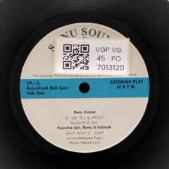 Rajendra Jain - Rajasthani Holi Geet (45-RPM)
