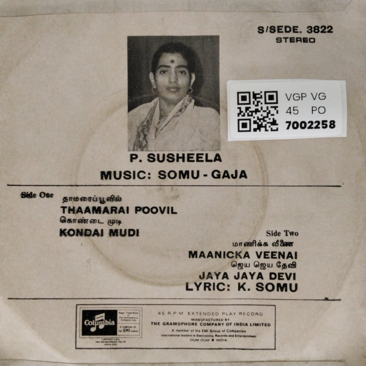 P. Susheela - Devotional Songs - Durga, Lakshmi, Saraswathi (45-RPM)