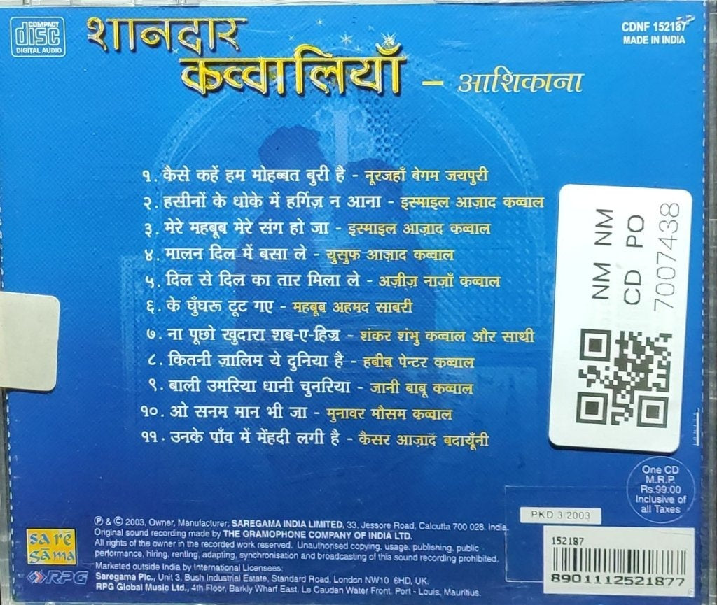 Various - शानदार कव्वालियाँ (CD)