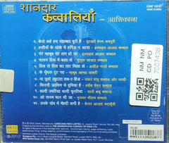 Various - शानदार कव्वालियाँ (CD)