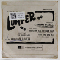 Laxmikant Pyarelal - Loafer (45-RPM)