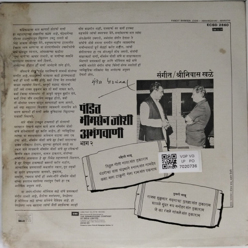 Pandit Bhimsen Joshi - Abhangavani (Vinyl)