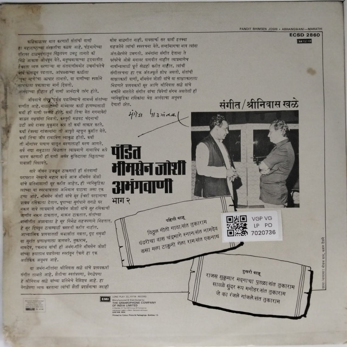 Pandit Bhimsen Joshi - Abhangavani (Vinyl)