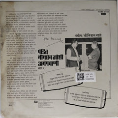 Pandit Bhimsen Joshi - Abhangavani (Vinyl)