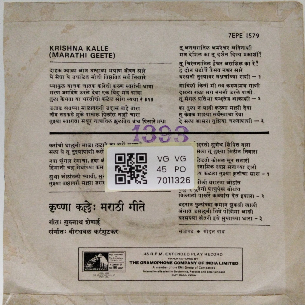 Krishna Kalle - Marathi Geete (45-RPM)