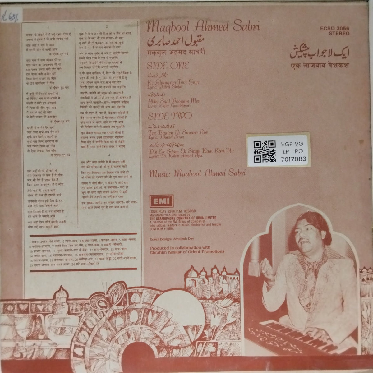 Maqbool Ahmed Sabri - Maqbool Ahmed Sabri (Vinyl)