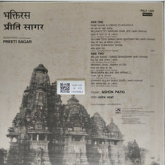 Ashok Patki - Bhaktiras (Vinyl)