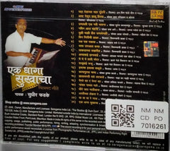 Sudhir Phadke - एक धागा सुखाचा (CD)