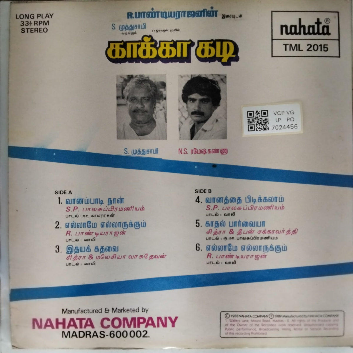 S. Muthuraman - Kaakkaa Kaadi (Vinyl)