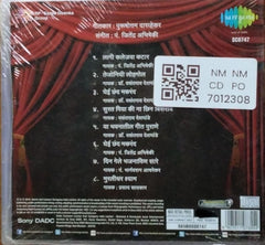 Pt. Jitendra Abhisheki - कत्यार काळजात घुसली (CD)