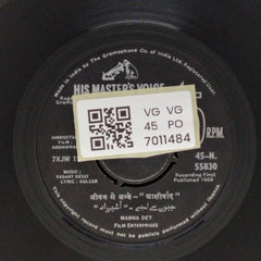 Vasant Desai - Aashirwad (45-RPM)