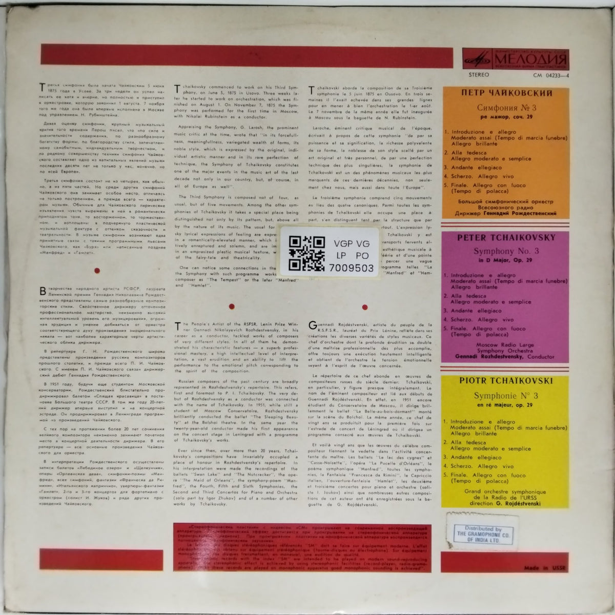 Moscow Radio Large Symphony Orchestra, Gennadi Rozhdestvensky - Symphony No. 3 (Vinyl)
