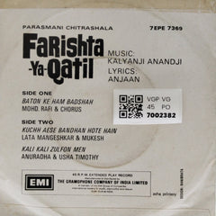 Kalyanji Anandji - Farishta Ya Qatil (45-RPM)