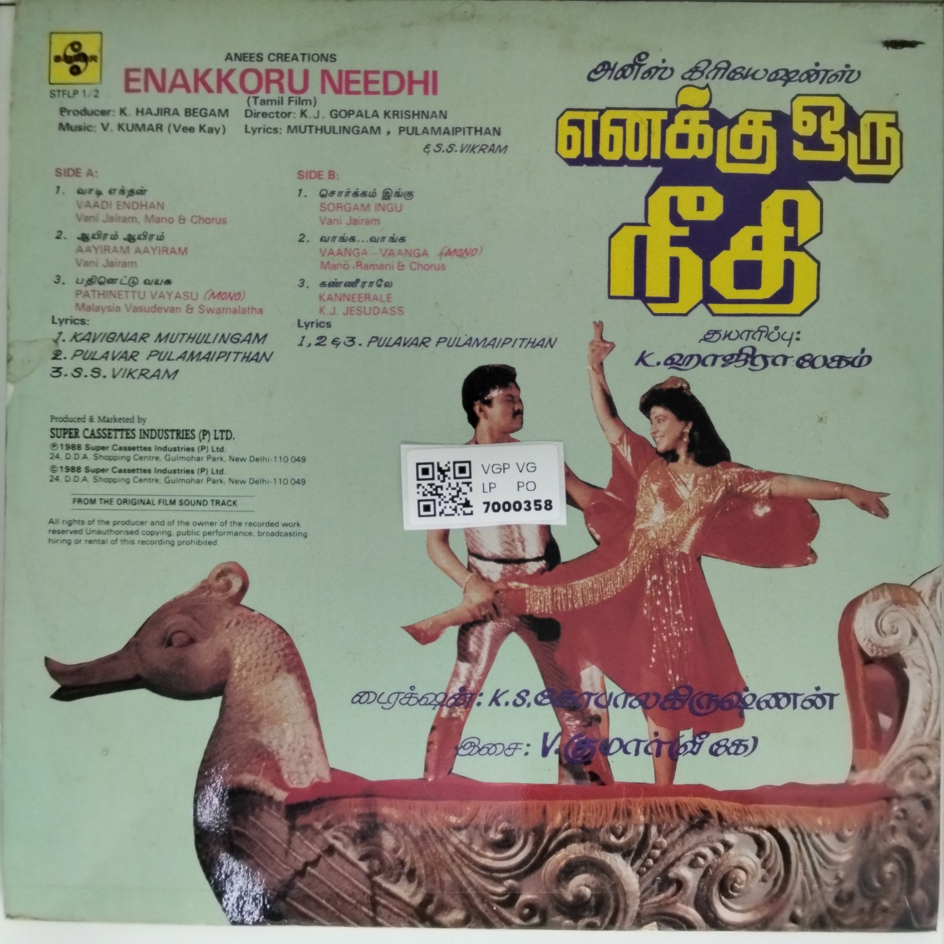 V. Kumar - Enakkoru Needhi (Vinyl)