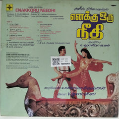 V. Kumar - Enakkoru Needhi (Vinyl)