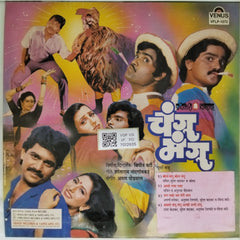 Arun Paudwal - बॉंबाबोंब आणि चंवरमंग / Changu Mangu (Vinyl)