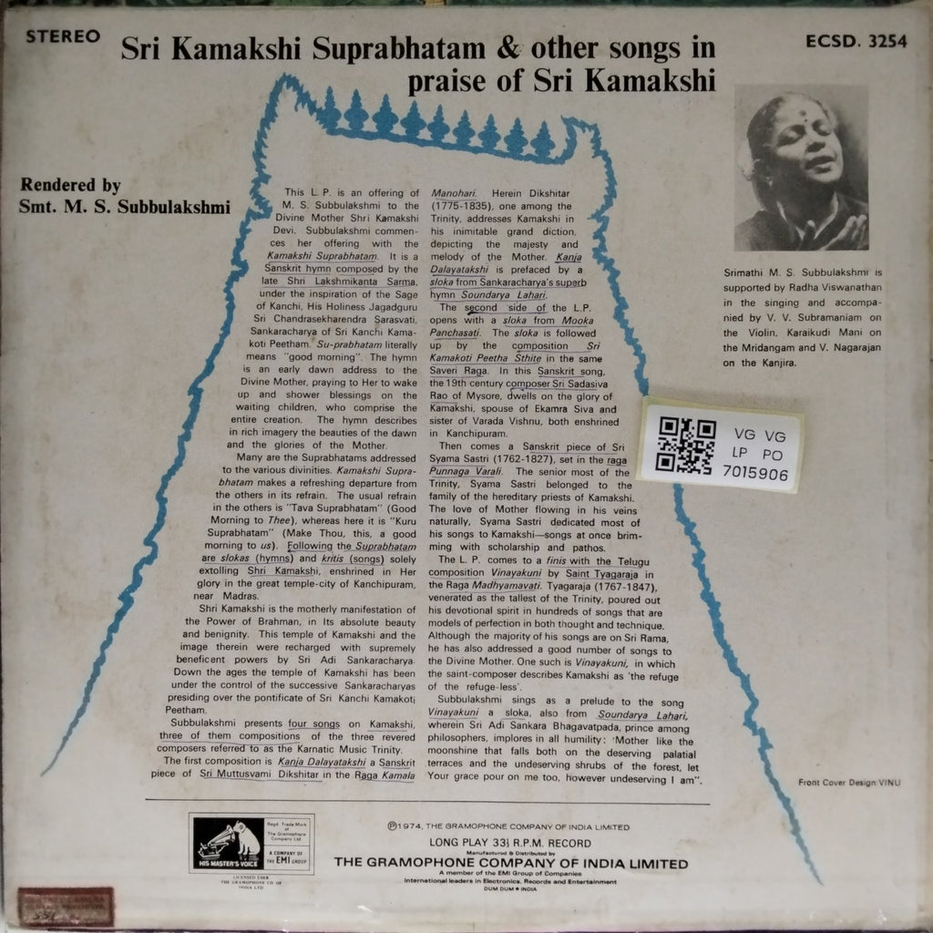 M. S. Subbulakshmi - Sri Kamakshi Suprabhatam and Other Songs in Praise of Sri Kamakshi (Vinyl)