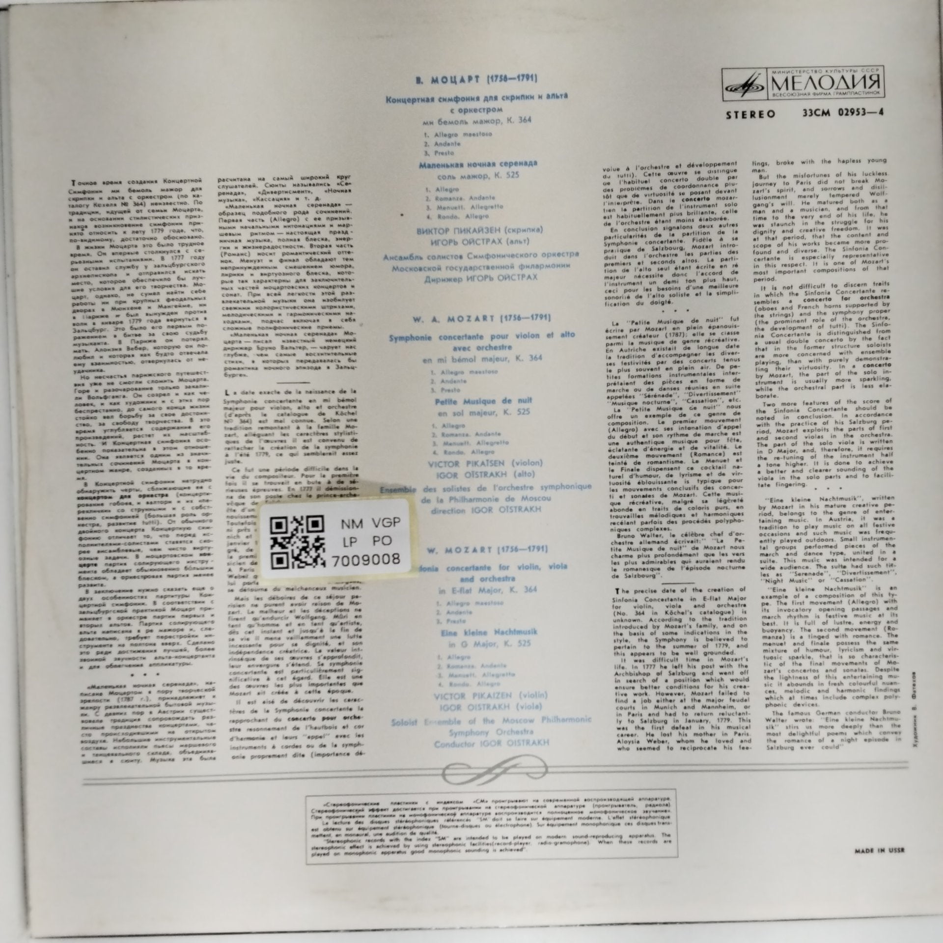 W.A. Mozart, Victor Pikaizen, Igor Oistrakh - Concert Symphony for Violin, Viola and Orchestra (Vinyl)