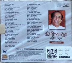 Mahendra Kapoor - Anjanichya Soota (CD)