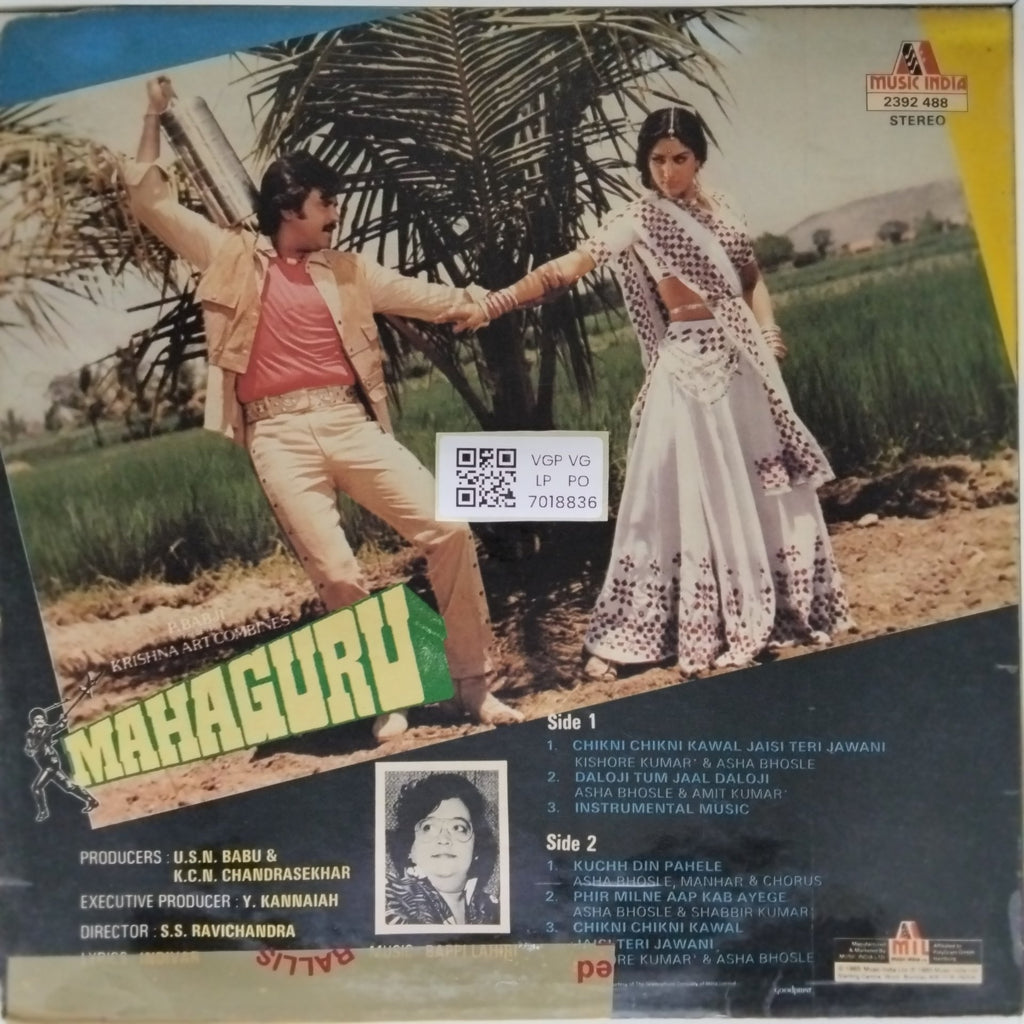 Bappi Lahiri - Mahaguru (Vinyl)