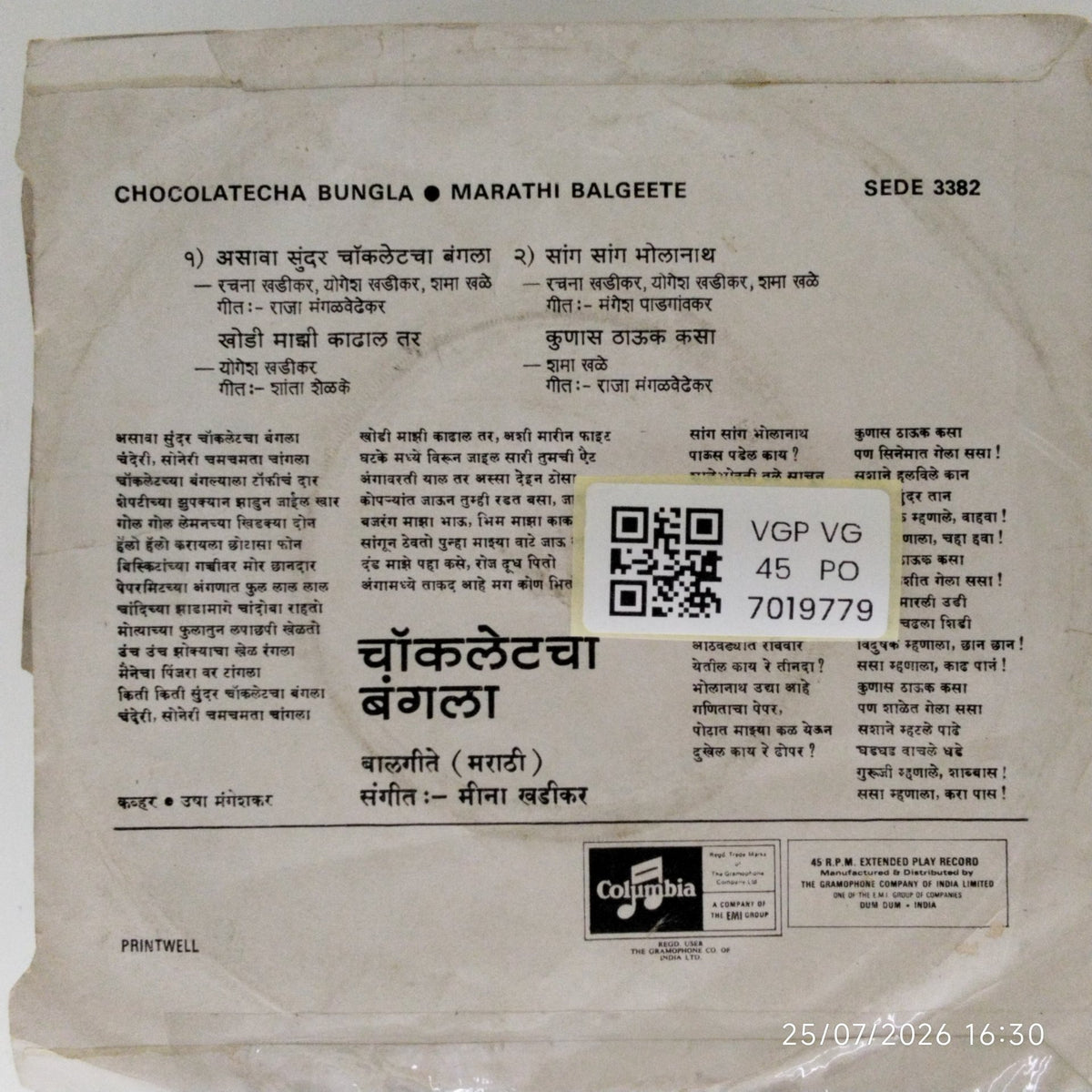 Meena Khadikar - चॉकलेटचा बंगला (Chocolatecha Bungla) (45-RPM)