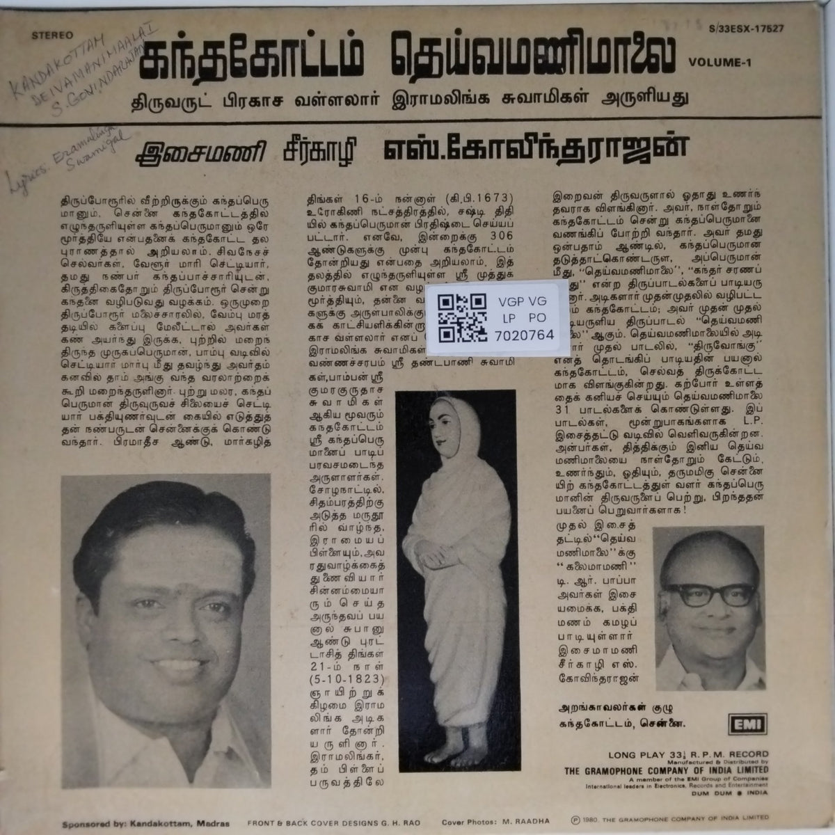 C S Govindarajan - Sankagopam Deiva Mani Maalai Volume-1 (Vinyl)