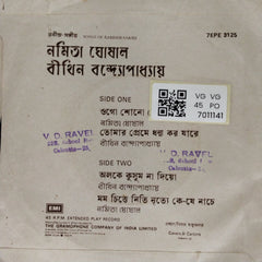 Namita Ghoshal, Rathin Bandyopadhyay - Songs of Rabindranath (45-RPM)
