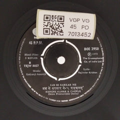 Kalyanji Anandji - 5 Rifles (45-RPM)