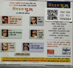 P. L. Deshpande - निवडक पु. ल. (CD)