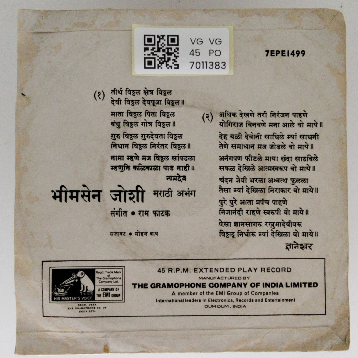 राम दत्तक, भीमसेन जोशी - मराठी अभंग (45-RPM)