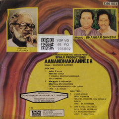 Shankar - Ganesh - Aanandhakkanneer (45-RPM)