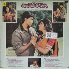 Babul Bose - Jeena Teri Gali Mein (Vinyl)