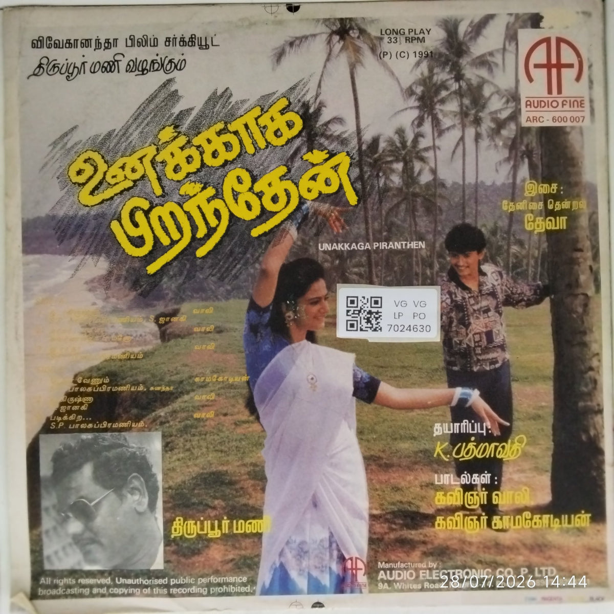 Ilaiyaraaja - Unakkaga Piranthen (Vinyl)