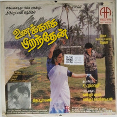 Ilaiyaraaja - Unakkaga Piranthen (Vinyl)