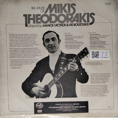 Manos Tacticos - The Music of Mikis Theodorakis (Vinyl)