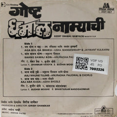 Ashok Patki - Gosht Dhamal Namyachi (45-RPM)