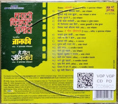 Hridaynath Mangeshkar - Janaki / He Geet Jeevanache (CD)