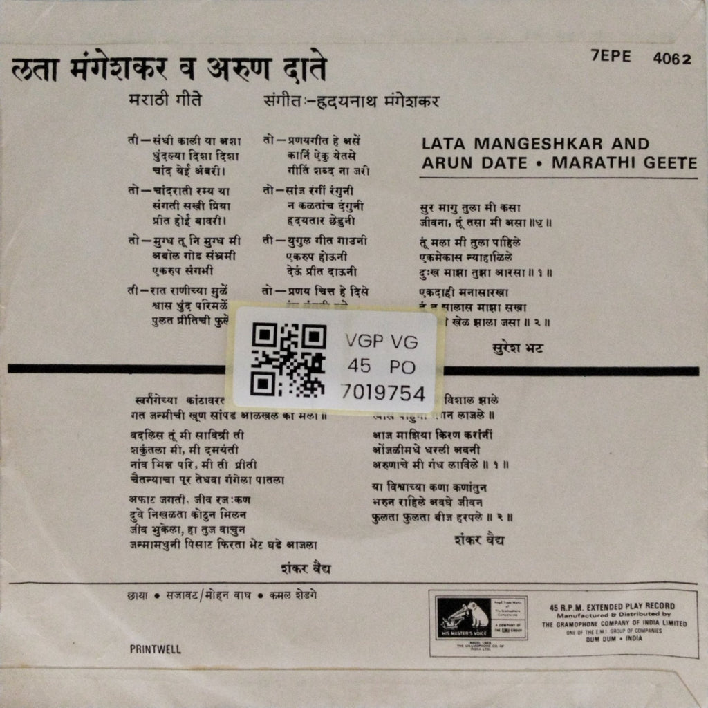 Lata Mangeshkar, Arun Date - Marathi Geete (45-RPM)