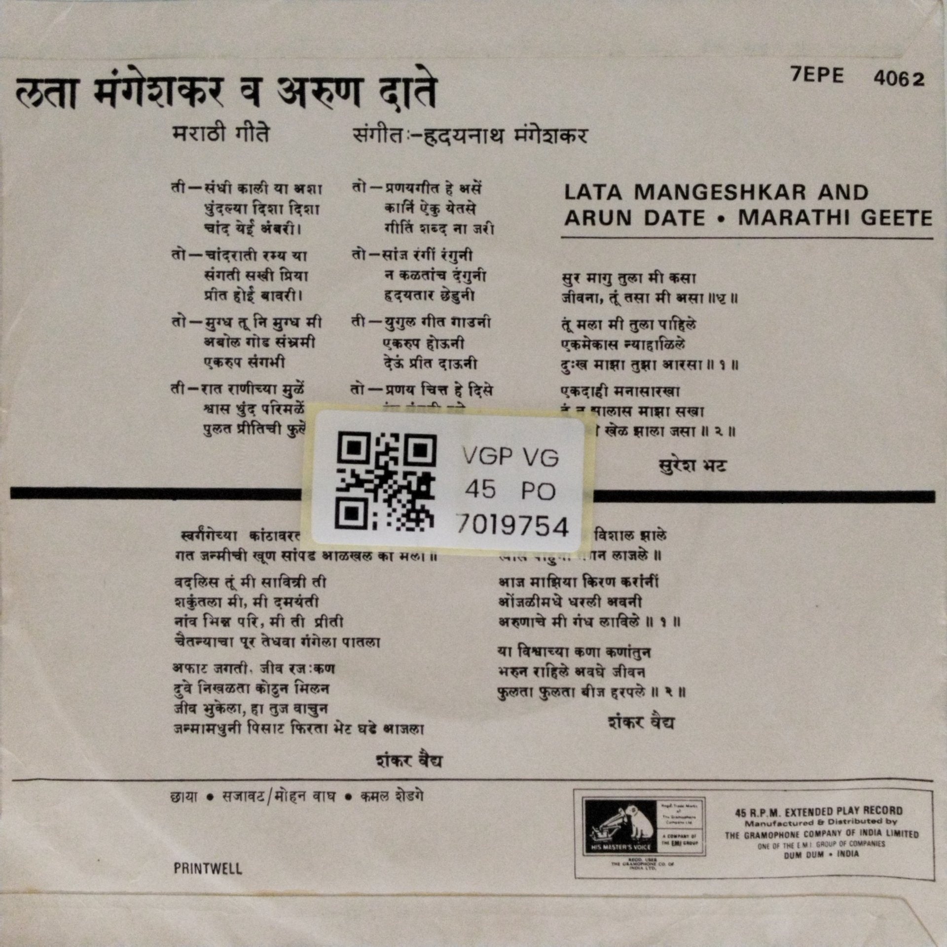 Lata Mangeshkar, Arun Date - Marathi Geete (45-RPM)