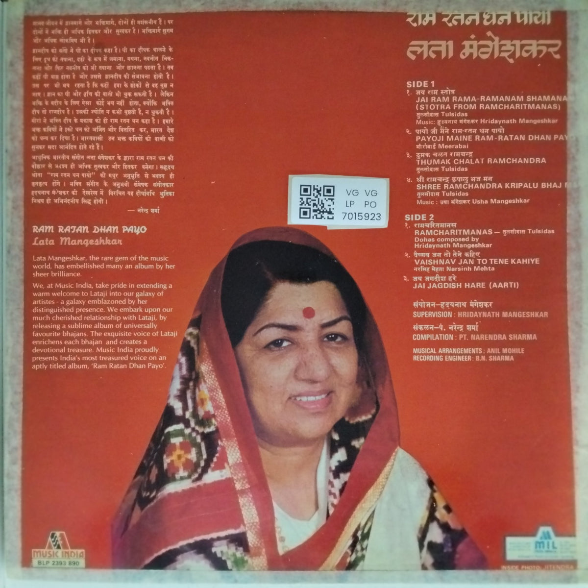 Hridyanath Mangeshkar - Ram Ratan Dhan Payo (Vinyl)