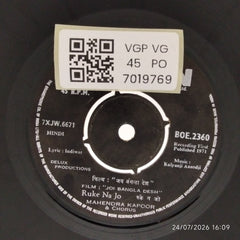 Kalyanji Anandji - Joi Bangla Desh (45-RPM)
