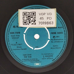 Laxmikant Pyarelal - Insaaf (45-RPM)