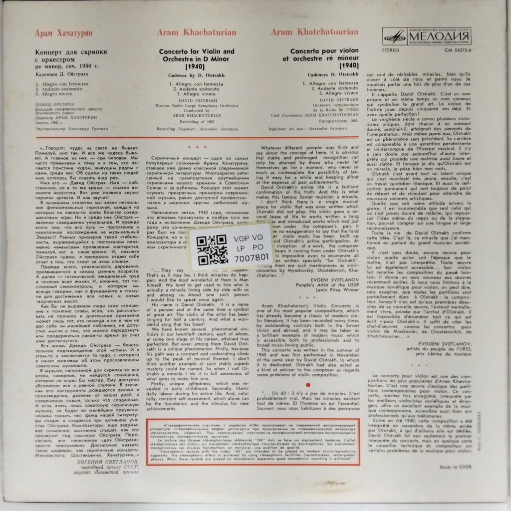 Aram Khachaturian - Concerto for Violin and Orchestra (Vinyl)