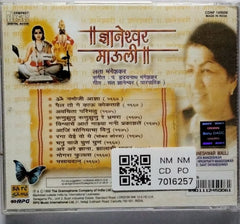 Hridaynath Mangeshkar - ज्ञानेश्वर माऊली (CD)